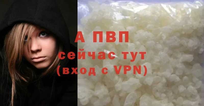 что такое   Истра  APVP Соль 